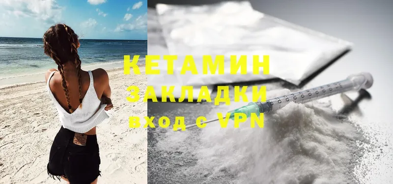 КЕТАМИН VHQ  Венёв 